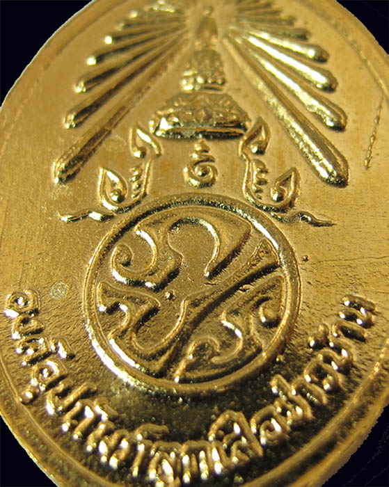 (CA_349) เหรียญในหลวง องค์อุปถัมป์ลูกเสือชาวบ้าน พิมพ์หลัง ภปร. - 4