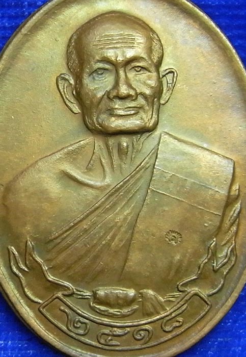 เหรียญหลวงพ่อคร่ำ ยโสธโร วัดวังหว้า ระยอง เนื้อทองแดง ตอกโค๊ด (CA_280) - 3