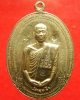 เหรียญรุ่นทิพพมนต์ สะเดาะพระเคราะห์ 2555 เนื้ออัลปาก้า พร้อมจาร เหรียญสวย พระอาจารย์ต้อม วัดท่าสะแบง
