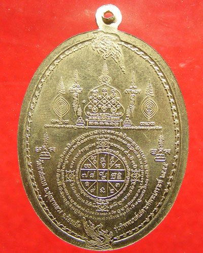 เหรียญรุ่นทิพพมนต์ สะเดาะพระเคราะห์ 2555 เนื้ออัลปาก้า พร้อมจาร เหรียญสวย พระอาจารย์ต้อม วัดท่าสะแบง - 2