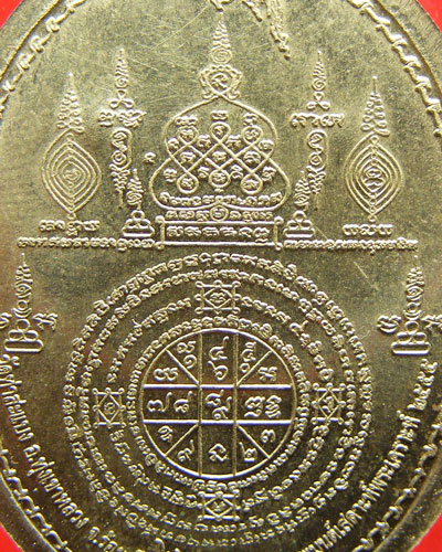 เหรียญรุ่นทิพพมนต์ สะเดาะพระเคราะห์ 2555 เนื้ออัลปาก้า พร้อมจาร เหรียญสวย พระอาจารย์ต้อม วัดท่าสะแบง - 4