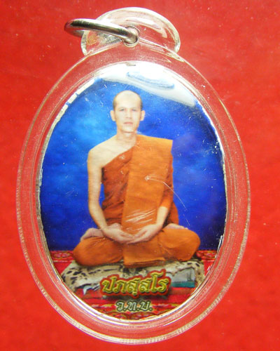 ล็อกเก็ต พระอาจารย์ ต้อม ท่าสะแบง - 1
