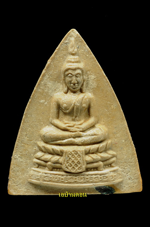 หลวงปู่โต๊ะกรีบบัวใหญ่ องค์แชมป์ - 2