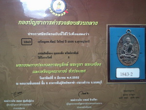 เหรียญหลวงพ่อพัฒน์05 พิมม์นิยมองค์รองแชมป์พันธุ์ทิพย์ - 3