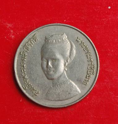 เหรียญสมเด็จพระนางเจ้าสิริกิตร์ - 1