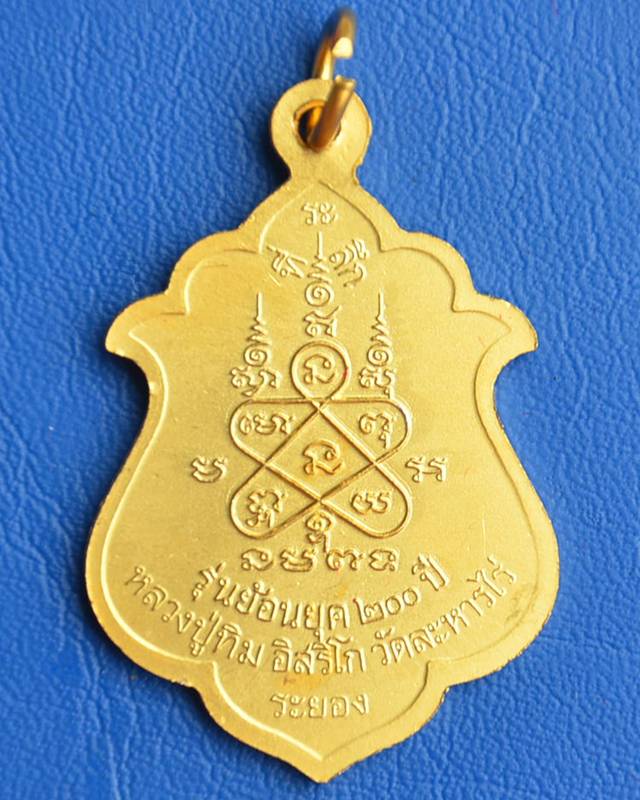 เหรียญกะหลั่ยทองหลวงปู่ทิม อิสริโก - 2
