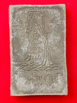 พระผงสมเด็จปกโพธิ์ 9 - 2