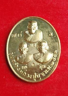 เหรียญกรมหลวงชุมพร - 2