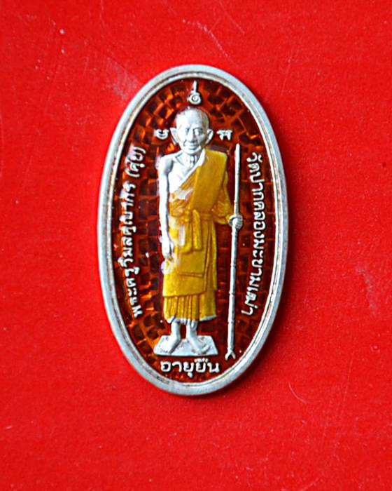เหรียญเงินลงยาสีแดงหลวงปู่ศุข - 1