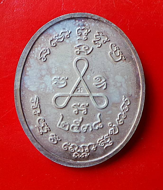 เหรียญสีขาวหลวงปู่ศุข วัดปากคลองมะขามเฒ่า  - 2