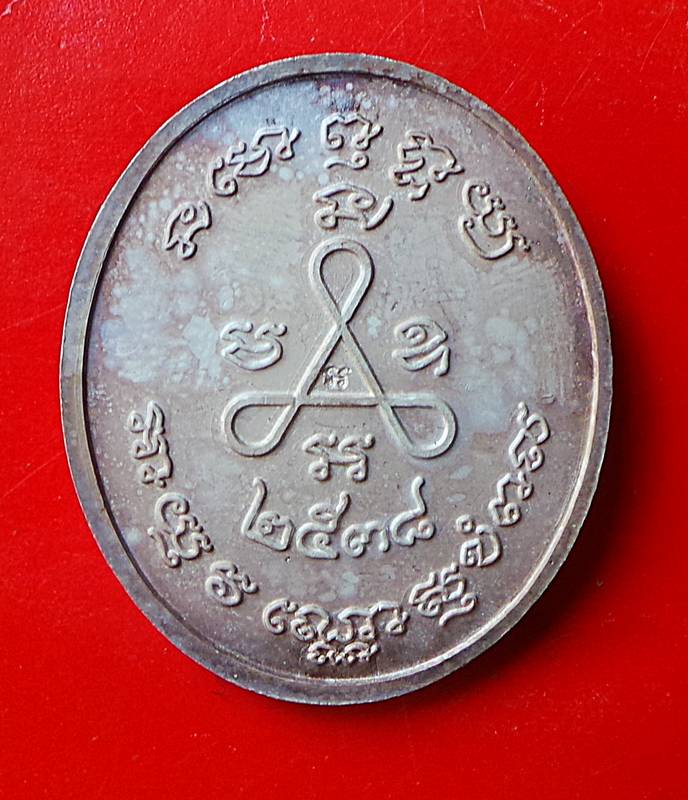 เหรียญสีขาวหลวงปู่ศุข วัดปากคลองมะขามเฒ่า - 2