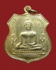 เหรียญหลวงพ่อโต วัดพนัญเชิง ปี 17 พระนครศรีอยุธยา