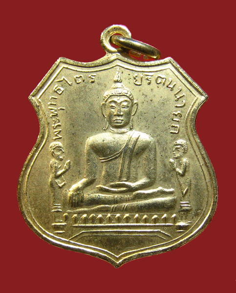 เหรียญหลวงพ่อโต วัดพนัญเชิง ปี 17 พระนครศรีอยุธยา - 1