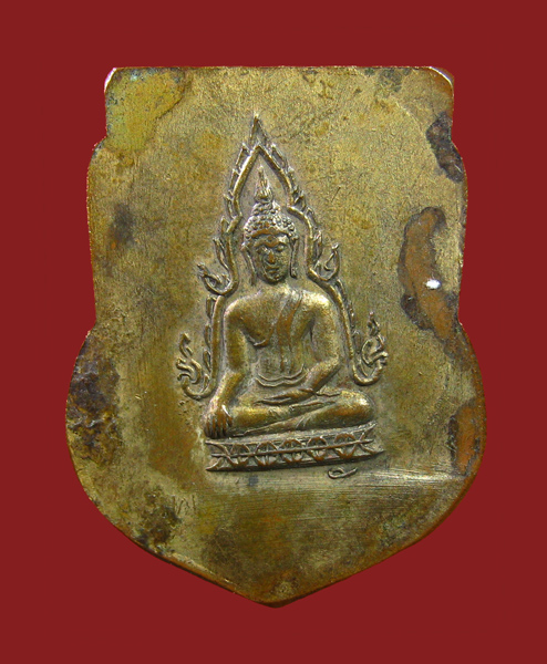 เหรียญเก่า หลังพระพุทธ กะไหล่ทอง ไม่ทราบที่ - 2