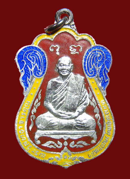 เหรียญเงินลงยา หลวงพ่อเกตุ วัดเกาะหลัก ประจวบคีรีขันธ์ - 1