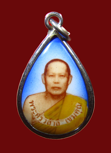 ล็อกเก็ตหลวงพ่อพระราชปริยัตยากร (บุญเรือง สารโท) วัดพิชโสภาราม - 1