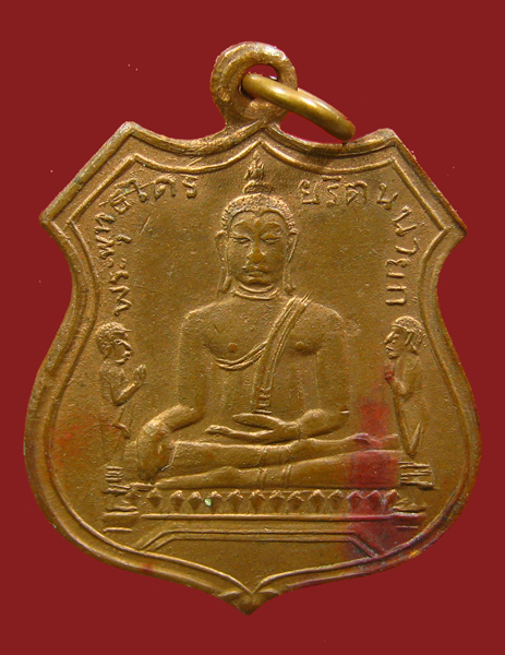 เหรียญหลวงพ่อโต วัดพนัญเชิง รุ่น 2 ปี 2485 พระนครศรีอยุธยา  - 1