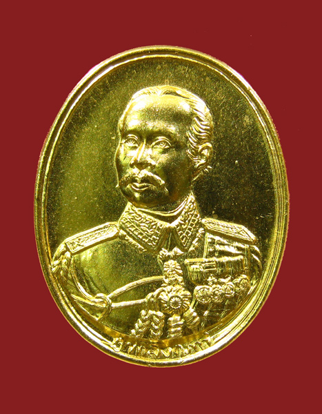 เหรียญดวงมหาราชปราชญ์รัตนโกสินทร์ วัดกลางบางแก้ว ปี 2535 นครปฐม - 1