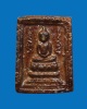 พระพุทธข้างยันต์ มีเคลือบ