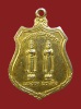 เหรียญพระร่วง พระลือ ปี 2519 วัดพระศรีรัตนมหาธาตุ สุโขทัย