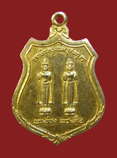 เหรียญพระร่วง พระลือ ปี 2519 วัดพระศรีรัตนมหาธาตุ สุโขทัย - 1