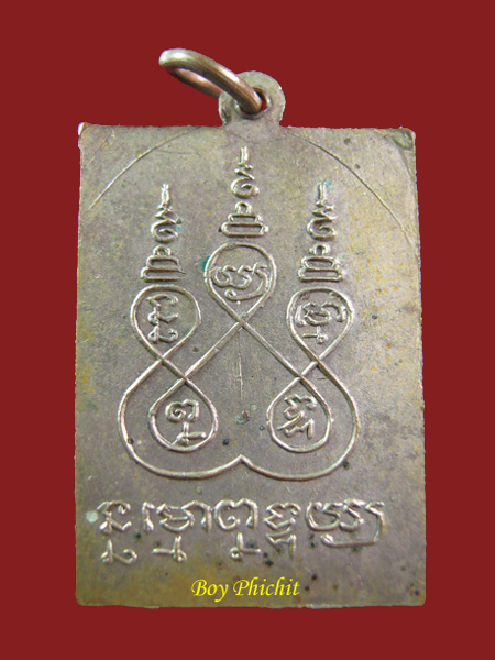 เหรียญแสตมป์หลวงพ่อเขียน ออกวัดท่าหอย ปี 2503 บล็อคธรรมดา กะไหล่เงิน พิจิตร - 2