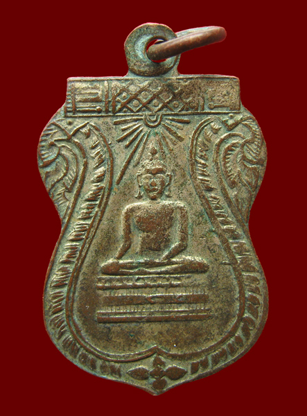 เหรียญพระพุทธมงคลถาวร วัดลำต้อยติ่ง ปี 2470 กรุงเทพฯ - 1