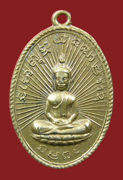เหรียญพระรัศมี วัดสุขุมาราม ปี 2510 พิจิตร  - 1