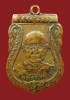 เหรียญหลวงปู่เพิ่ม รุ่นแรก ปี 2504 วัดกลางบางแก้ว นครปฐม