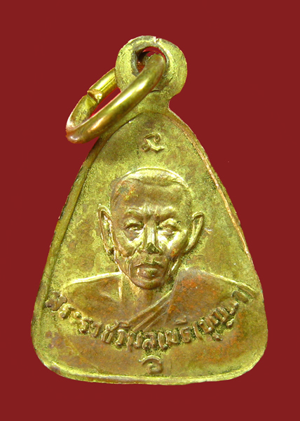 เหรียญจอบเล็กหลวงพ่อเงิน บางคลาน รุ่น สร้างอำเภอ ปี 2522 พิจิตร - 2