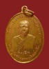 เหรียญหลวงพ่อเชื้อ วัดวังกร่าง ปี 17