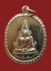 เหรียญพระพุทธโพธิมงคล หมายเลข 1123 หลวงปู่ทิม หลวงปู่โต๊ะ ปลุกเสก