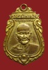 เหรียญหลวงพ่อปาน วัดเสาธงทอง ปี 2497 สุพรรณบุรี