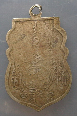 เหรียญพระพุทธนิโรธรังษี ปี 2509 - 2