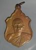 พระพรหมนคราจารย์ (หลวงพ่อดี )เหรียญตำนานสิงห์บุรี 