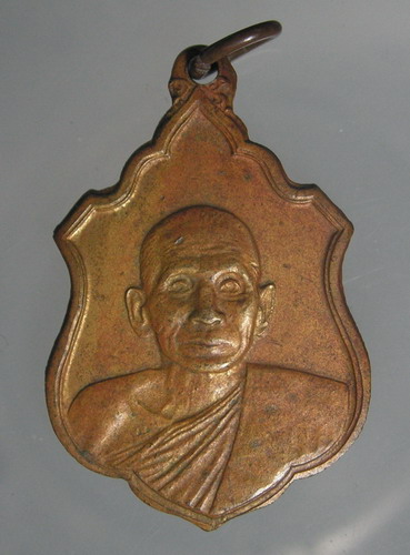พระพรหมนคราจารย์ (หลวงพ่อดี )เหรียญตำนานสิงห์บุรี - 1