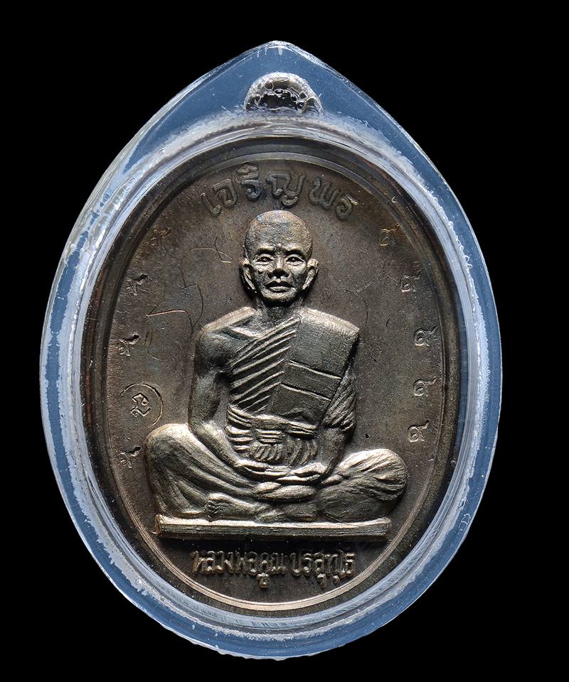 เหรียญเจริญพรเต็มองค์หลวงพ่อคูณ วัดบ้านไร คูณขีด เนื้อนวะ กรรมการไม่ตัวปีก ๙ รอบ - 3