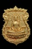 เหรียญหล่อหลวงพ่อโสธร " ปิติสุข "