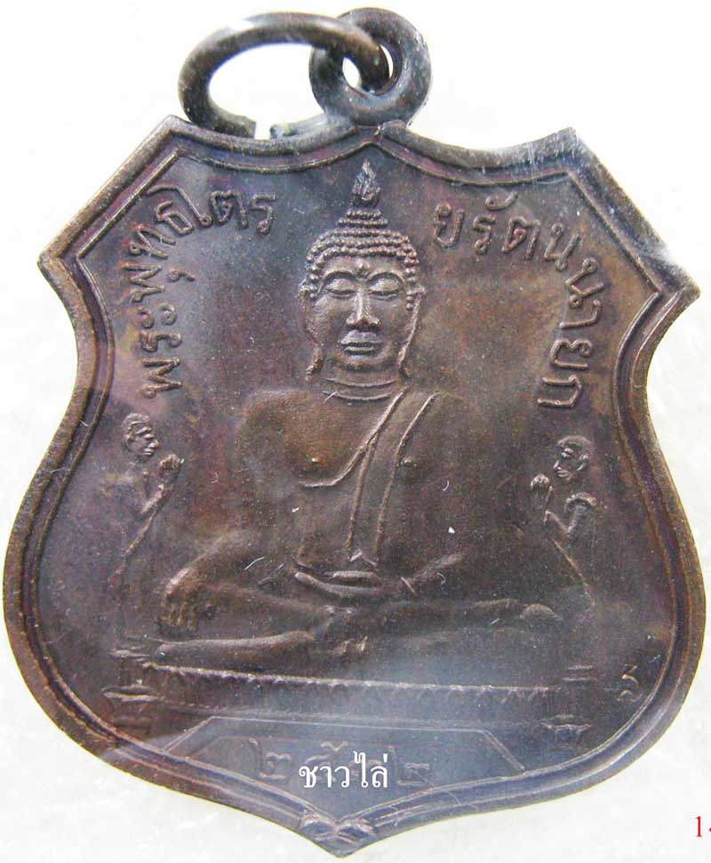 หลวงพ่อวัดพนัญเชิง ปี32 พิธีเปิดโลกเนื้อทองแดง(หลวงปู่ดู่) - 3