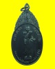 เหรียญศุข-สำราญ วัดปากคลองมะขามเฒ่า จ.ชัยนาท ปี 2518 พิมพ์ยืน ดำๆ สภาพสวย