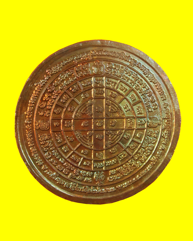 เหรียญบาตรน้ำมนต์ หลวงพ่อเกาะ วัดท่าสมอ จ.ชัยนาท ปี ๒๕๕๒ เนื้อทองแดง  - 2