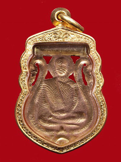 เหรียญพระญาณวิศิษฐ์ฯ(สิงห์ ขันตยาคโม) ยันต์ตะกร้อ รุ่นแรก - 2