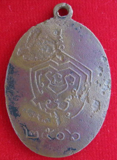 เหรียญพระอาจารย์พรหม  จิรปุญโญ รุ่นแรก ปี 2506 - 2