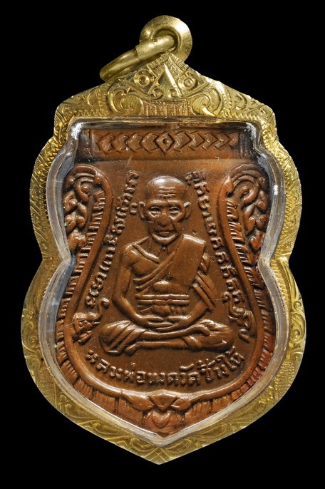 เหรียญหลวงปู่ทวด  รุ่นสาม ปี 04 บล็อคเงินลงยา - 1