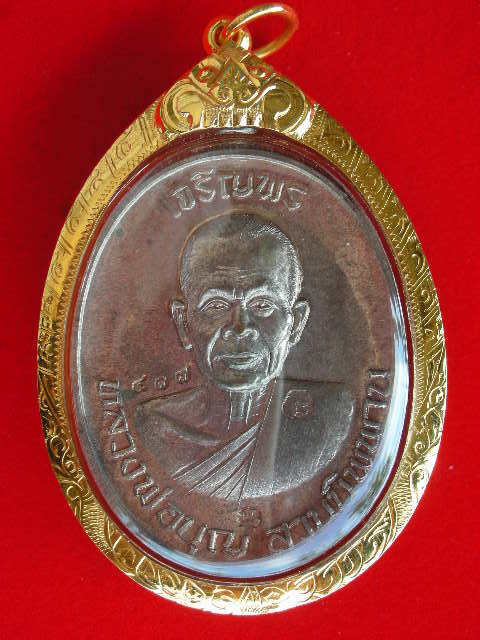 เหรียญหลวงปู่บุญ วัดปอแดง รุ่นเจริญพรบน - 1