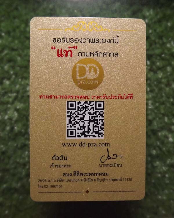 หลวงปู่ศรีจันทร์ วัณณาโภ รุ่นแรก ปี2513 - 4