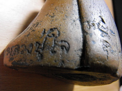 หลวงปู่ใจ ปี 2471 (สุดยอดหายากเป็นตำนานแล้วครับ)ลุ่มน้ำแม่กลอง - 3