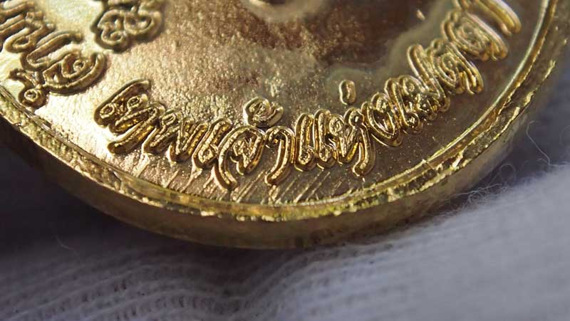 เหรียญรุ่นแรกหลวงพ่ออิ้น ปภากโร วัดรัชราษฏร์พัฒนา(ทับใหม่) สุราษฎร์ธานี เนื้อทองแดงกะไหล่ทองเดิมๆ 2 - 4