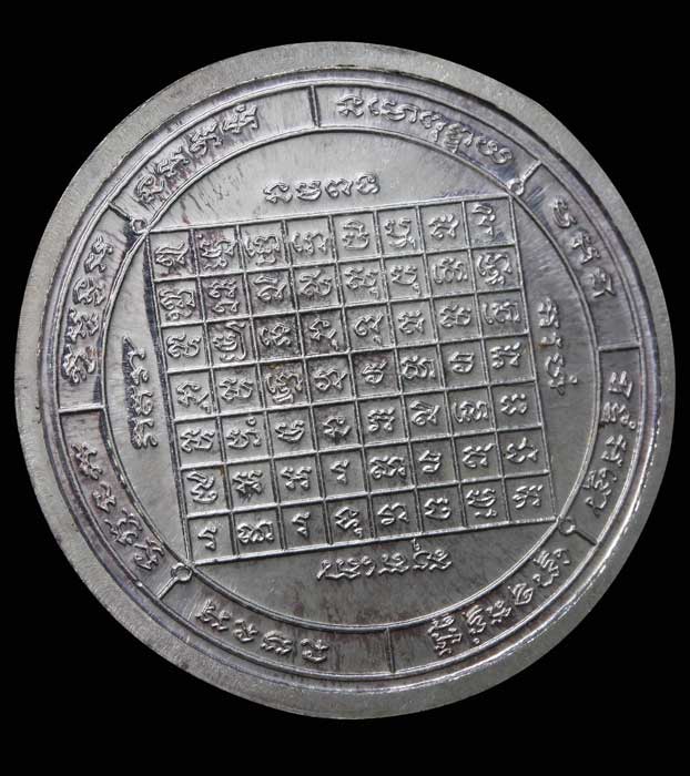 เหรียญพญาราหูคุ้มดวง ศรีวิชัยนามปี เนื้อเงินผสมพดด้วง 2544 - 2
