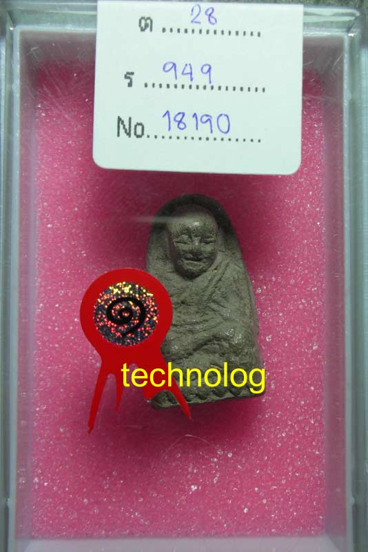 หลวงพ่อทวดเนื้อว่านพิมพ์เล็ก วัดเมืองยะลา รุ่นแรก - 4